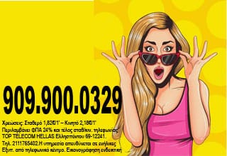 τηλεφωνικό σεξ Θεσσαλονικη